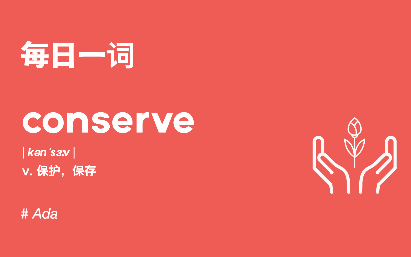 reserve的区别 reserve和preserve的区别 