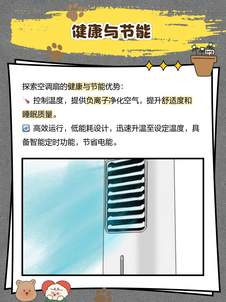冷塔扇跟空调的区别 空调扇和塔式冷风扇哪个比较好 