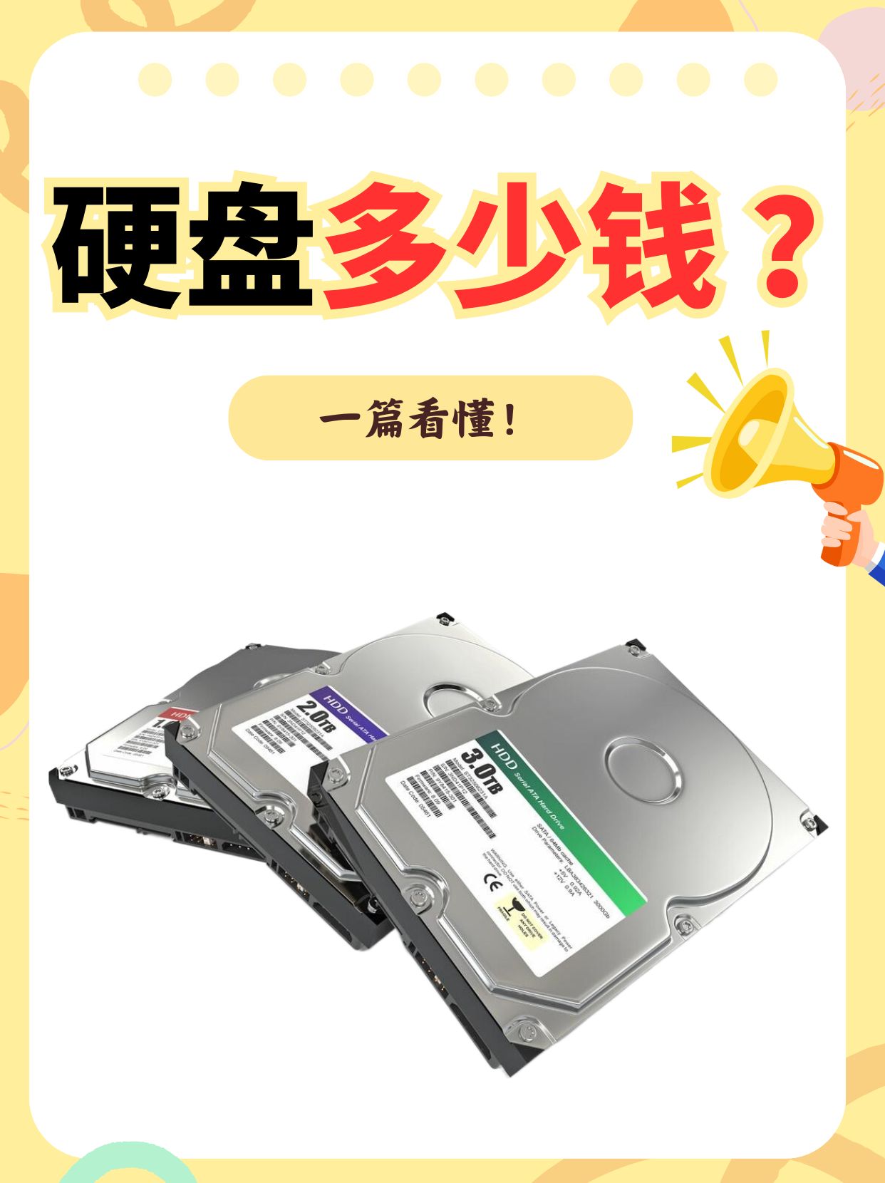 ssd和普通硬盘区别 ssd和ssd硬盘的区别 