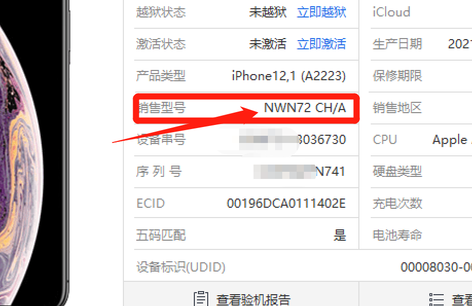 苹果6s官换机与新机有什么区别 苹果6s官换机与新机有什么区别呢 