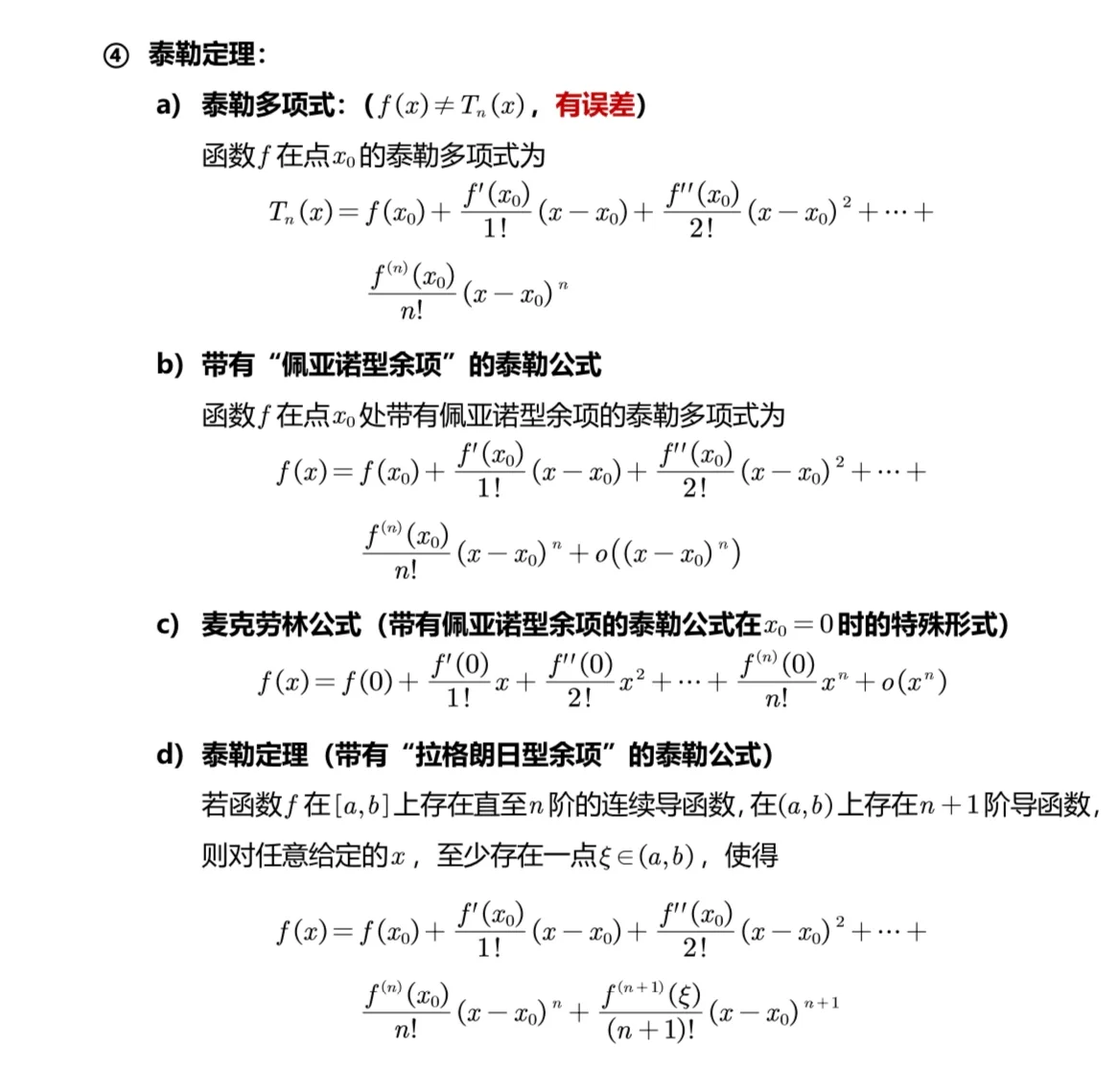 求微分求导的区别 求微分跟求导的区别 