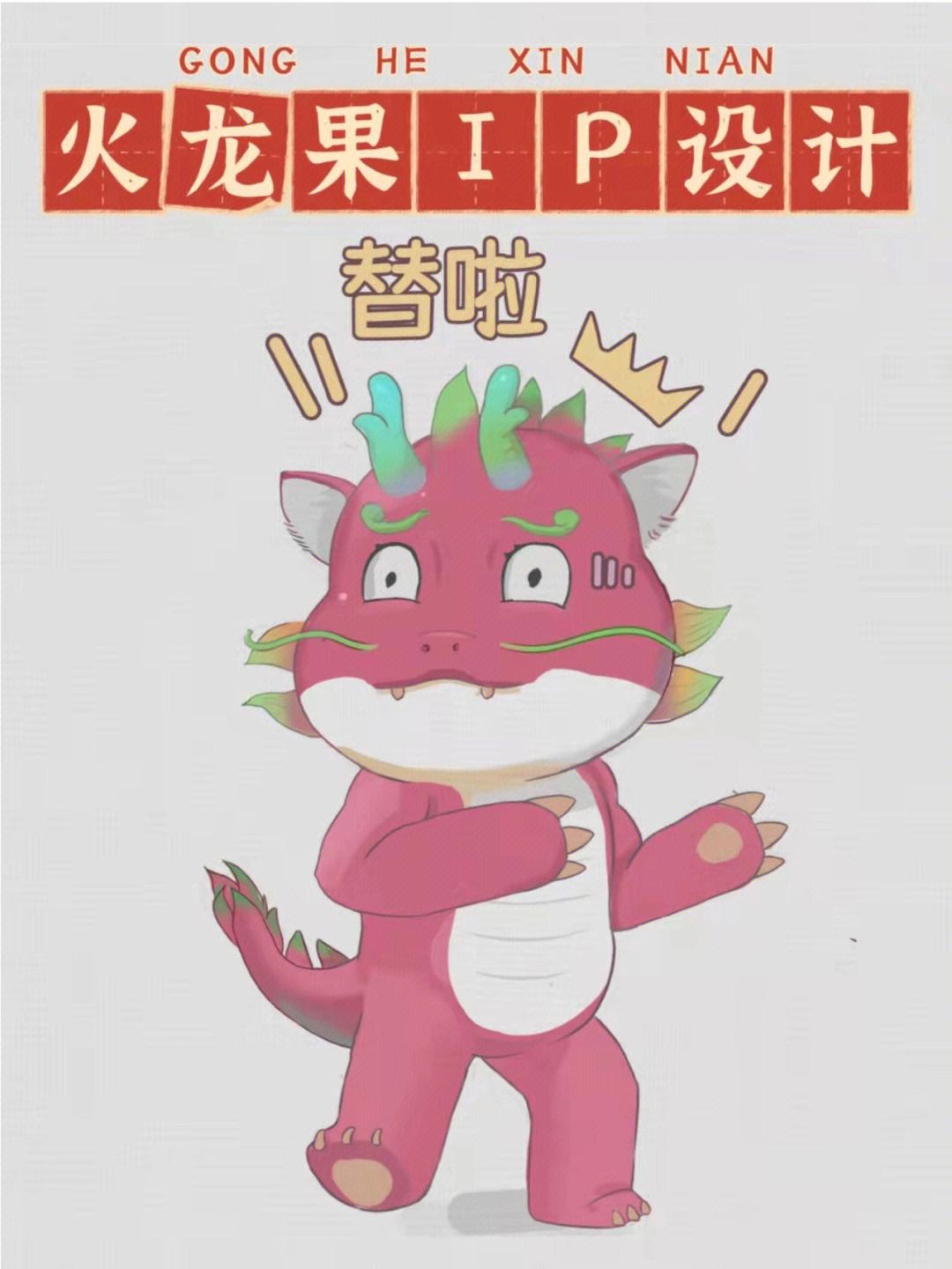 希望火龙区别 希望ol火龙升级路线 