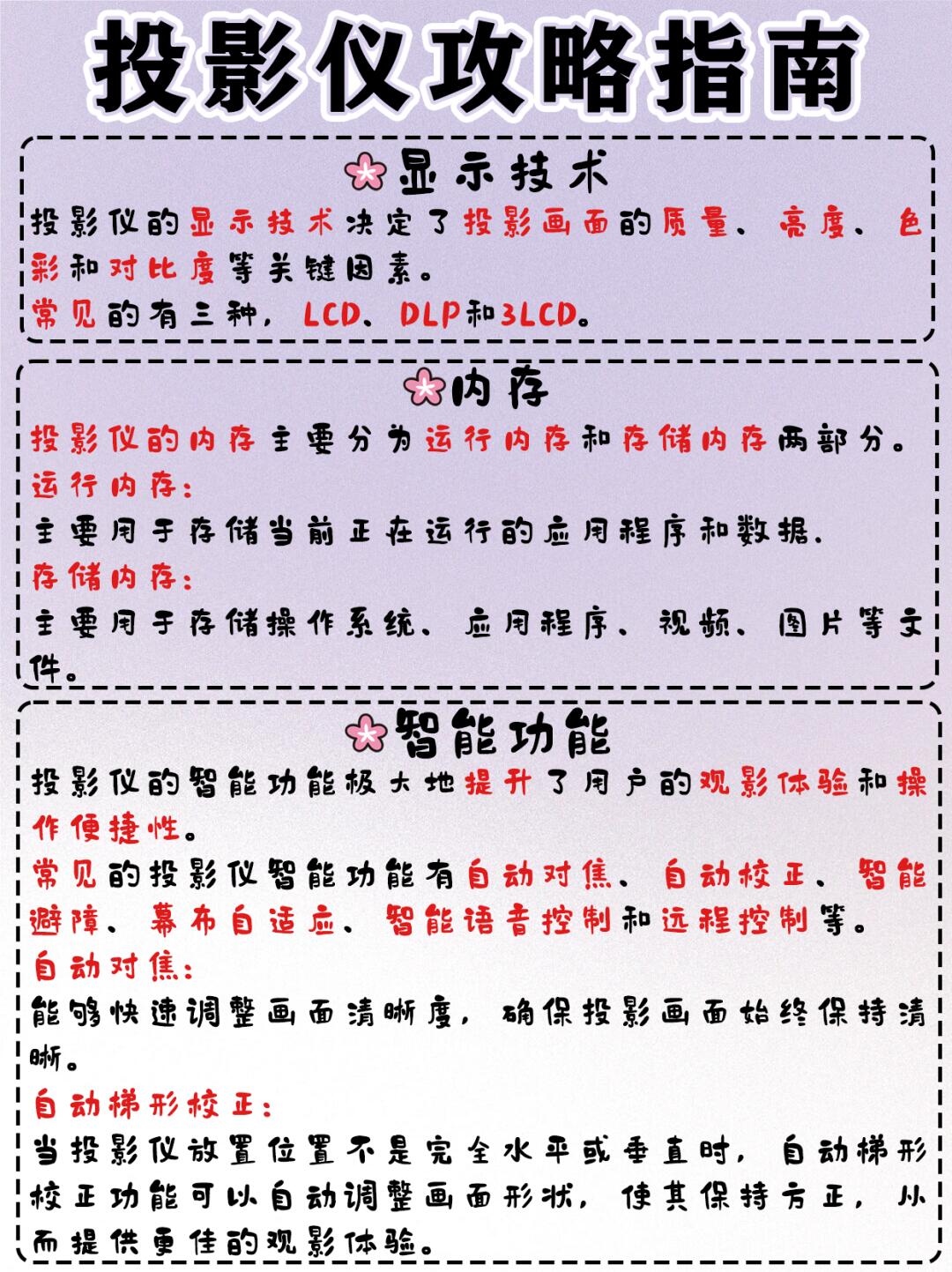 投影与分解区别 投影与分解区别在哪 