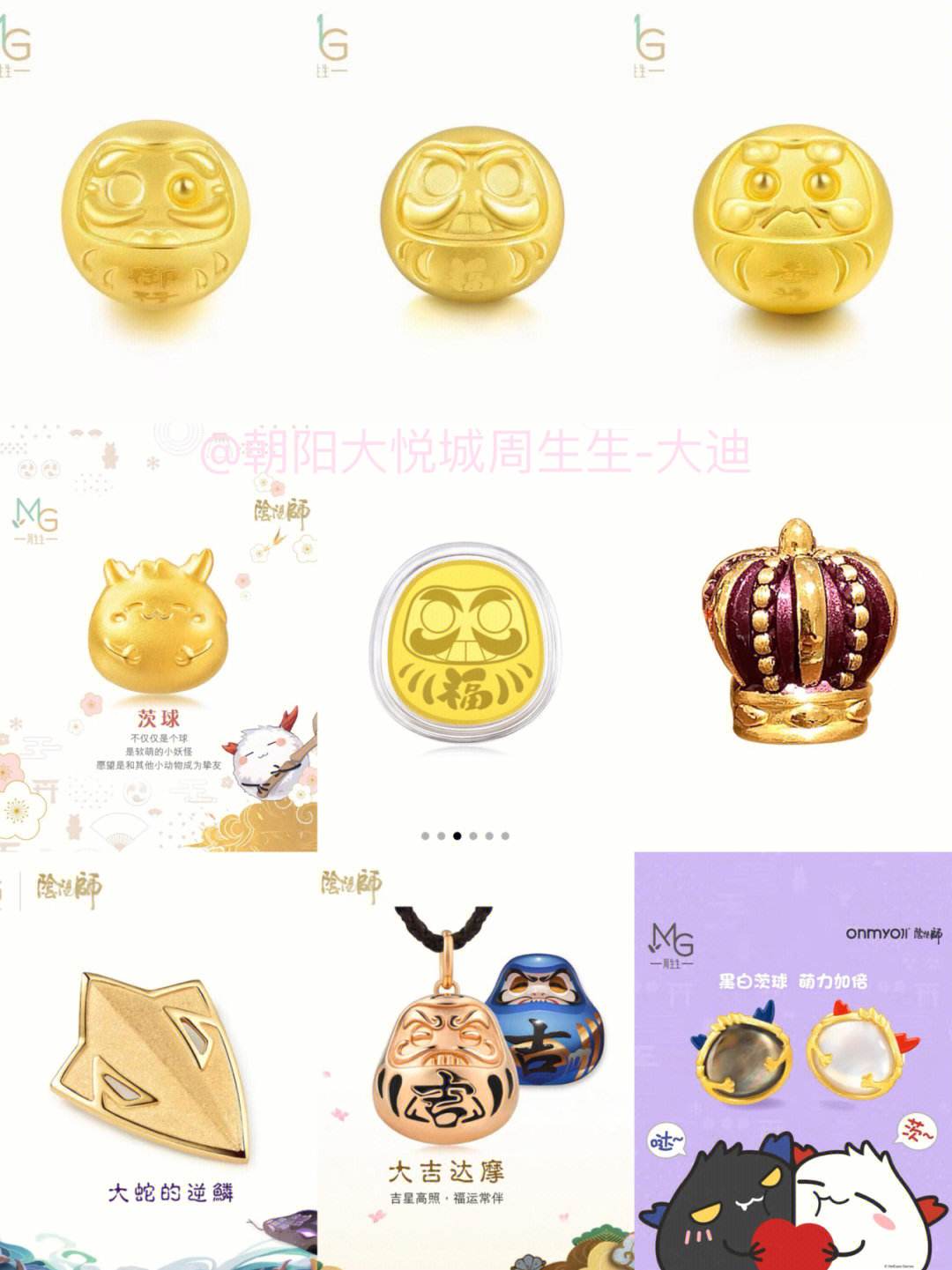 大吉达摩的区别 大吉达摩不可以升星吗 
