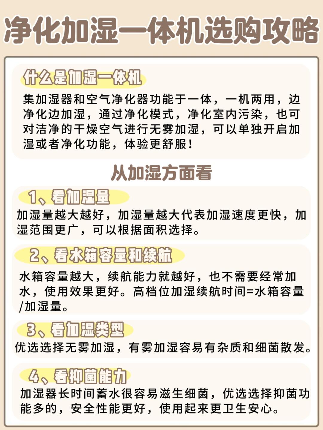 水气双调区别 水气双调是什么 