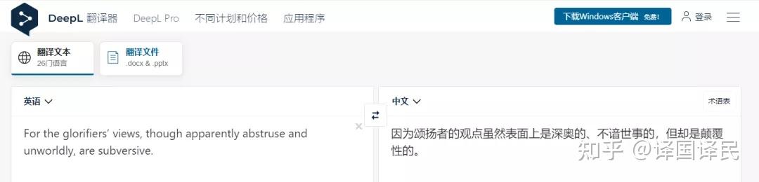 有道与朗文的区别 有道朗文词典没有了 