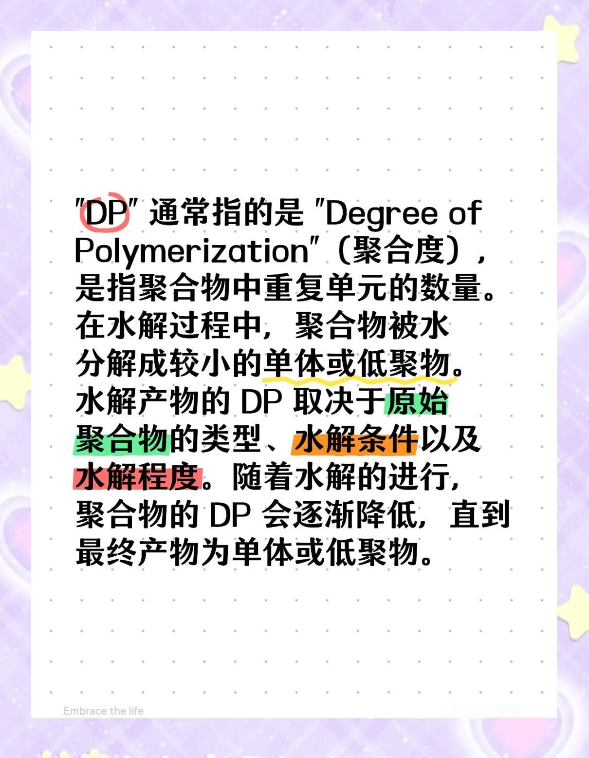 lc与dp区别 lc和lp的区别 
