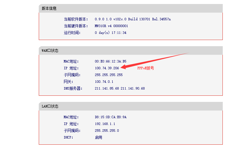 wap和wan区别 wap跟wap2网络的区别 