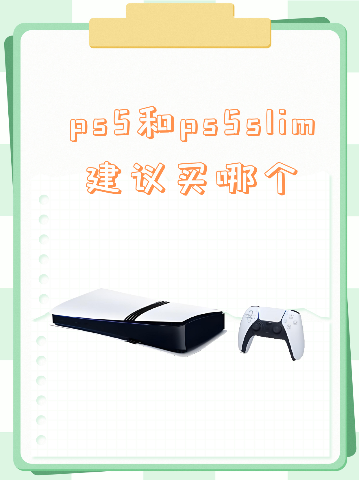 ps4与ps4slim的区别 ps4slim和ps4pro哪个好 