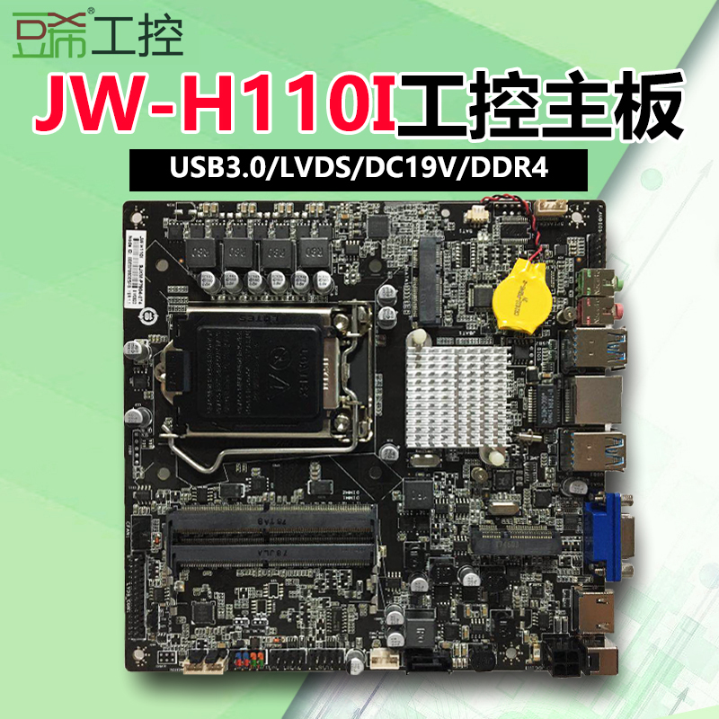 主板b250h110区别 b250主板和h110的区别 