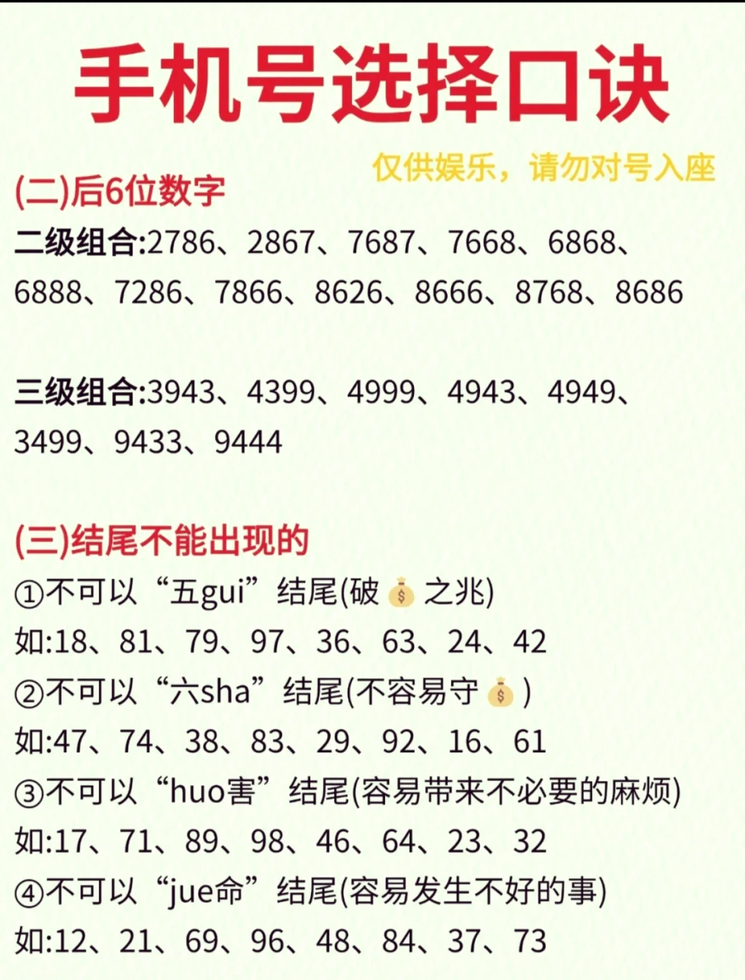 号码码号区别 号码和数字的区别 