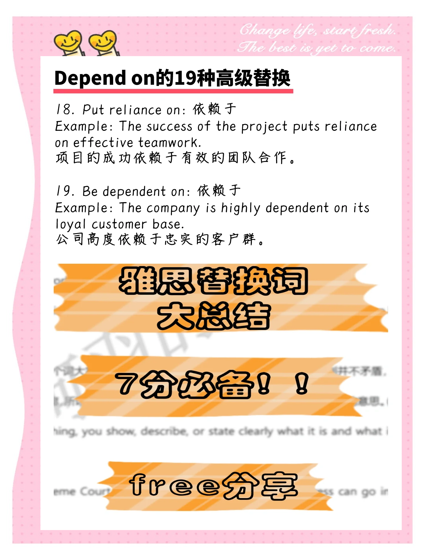 depanddepend区别 depend跟depend on 