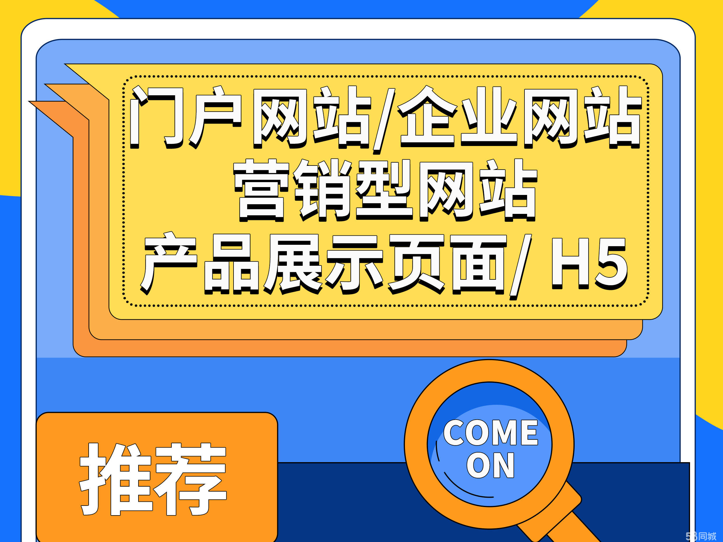 微官网与网站的区别 微官网和微信公众号的区别 