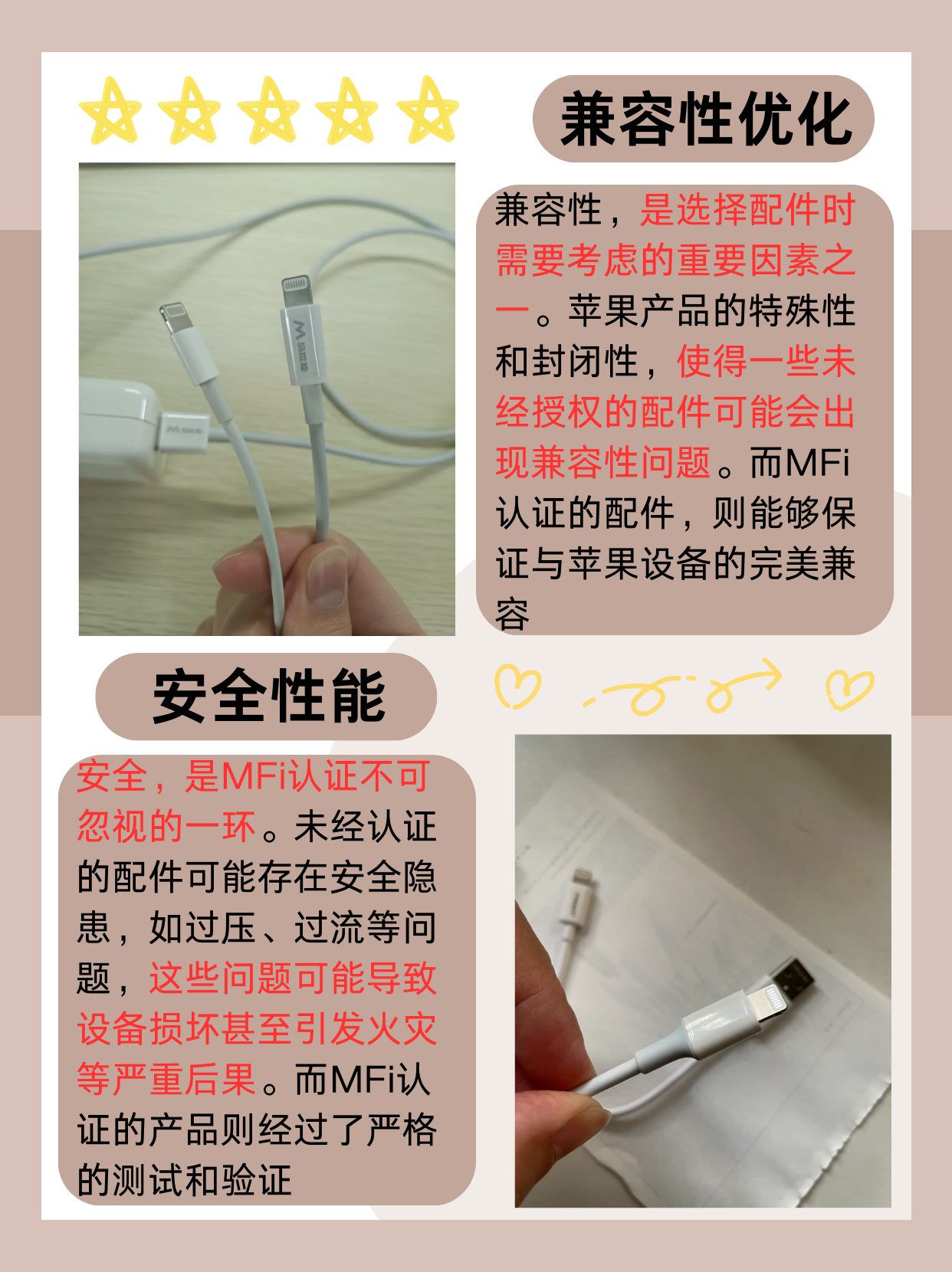 有无mfi认证的区别 mfi认证和非mfi认证 