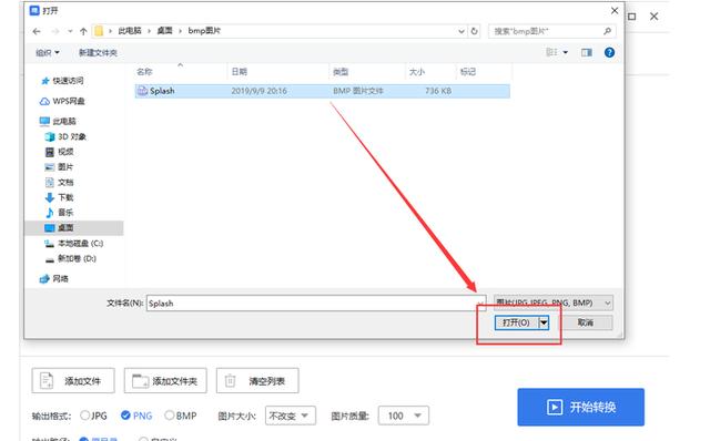 bmp几色的区别 bmp支持的最大颜色数 