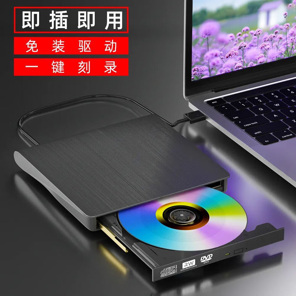 光驱驱动的区别 光驱驱动的区别是什么 