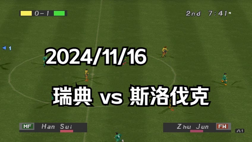 瑞典队遭遇四连败，欧洲国家联赛排名下滑 瑞典队遭遇四连败,欧洲国家联赛排名下滑了吗 