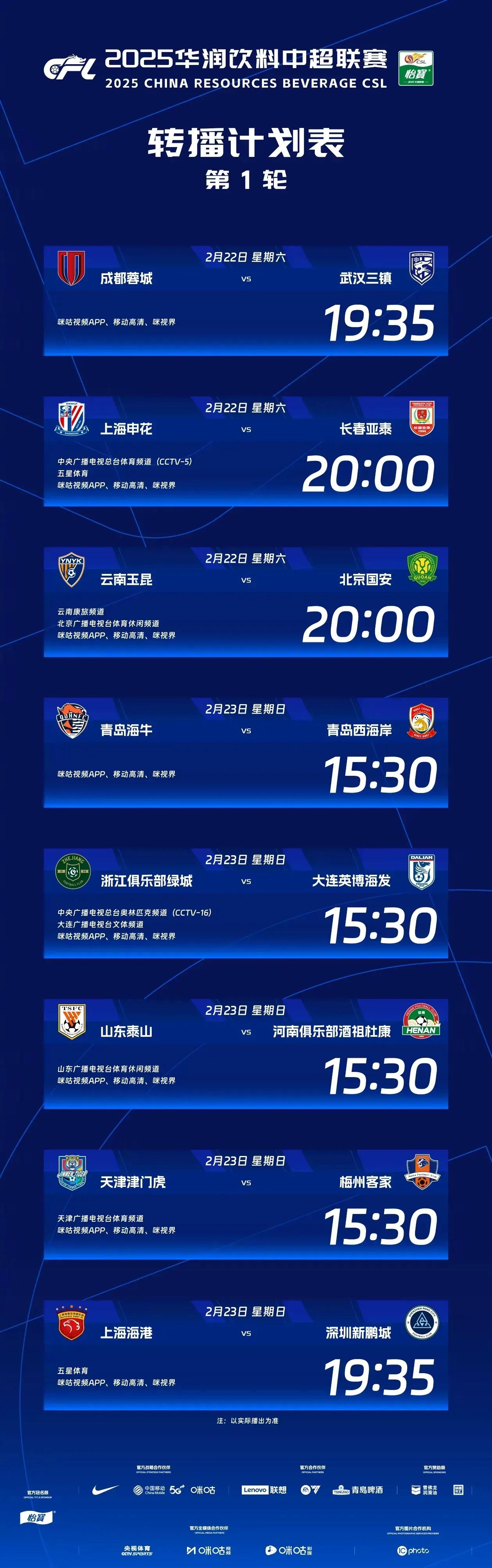鲁能主场-战平富力，继续积分榜中游的简单介绍