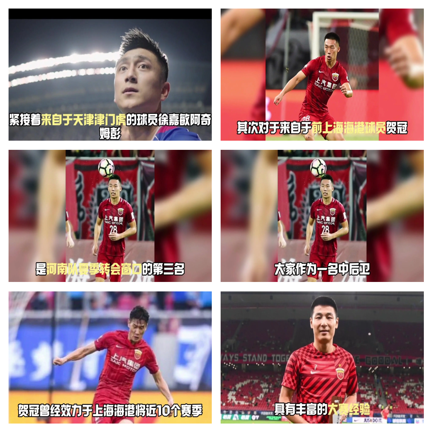 包含河南建业连续受挫球队需寻找突破口的词条