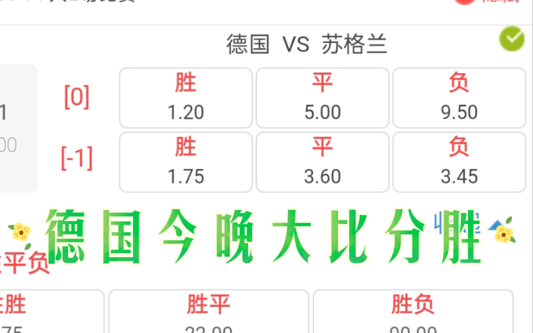 德国队大胜法国，积累积分 