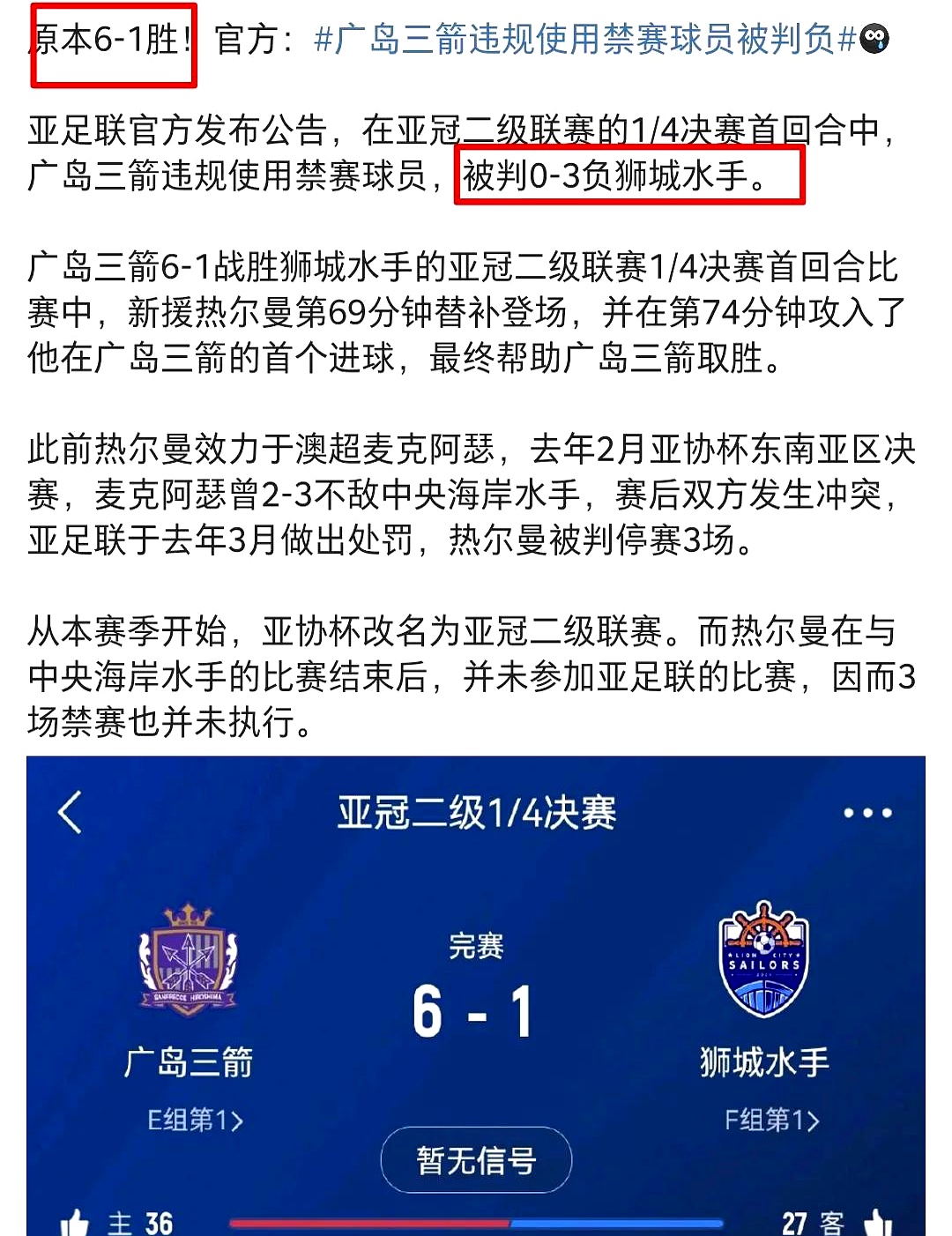 球队高光时刻回顾，比赛结局出人意料 